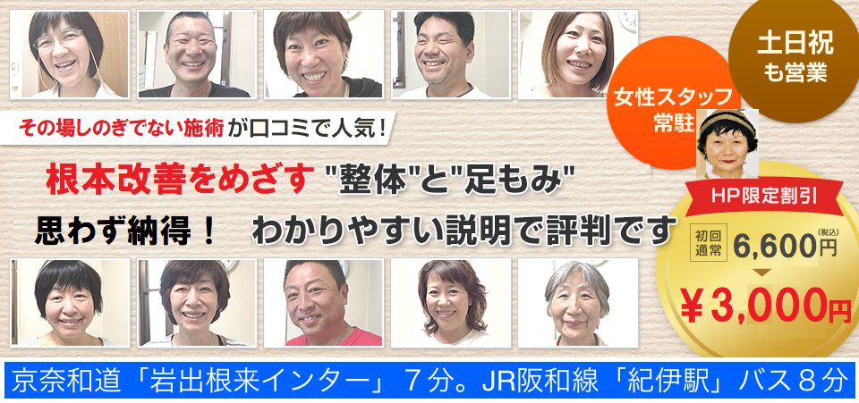 その場しのぎでない、根本改善を目指す施術。医者看護師も通う技術力。わかりやすい説明で評判です、