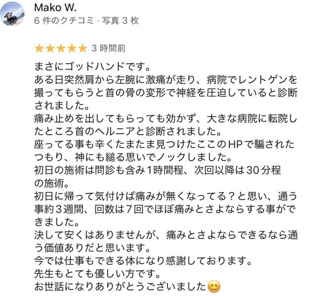アンケート用紙